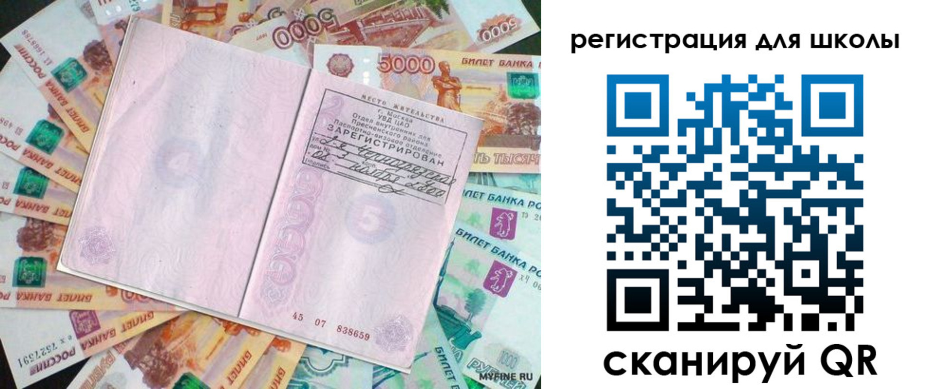 регистрация для дет. сада в Евпатории