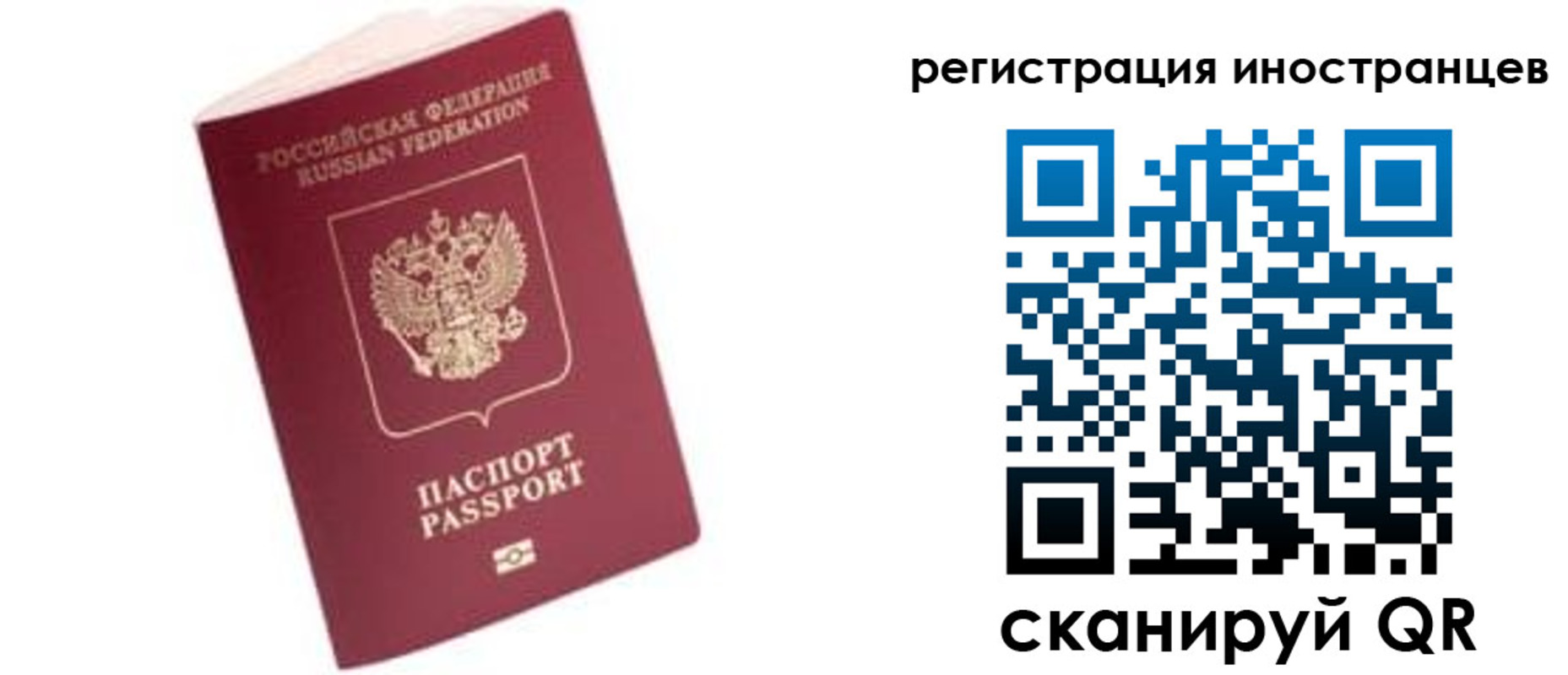 прописка гарантия в Евпатории