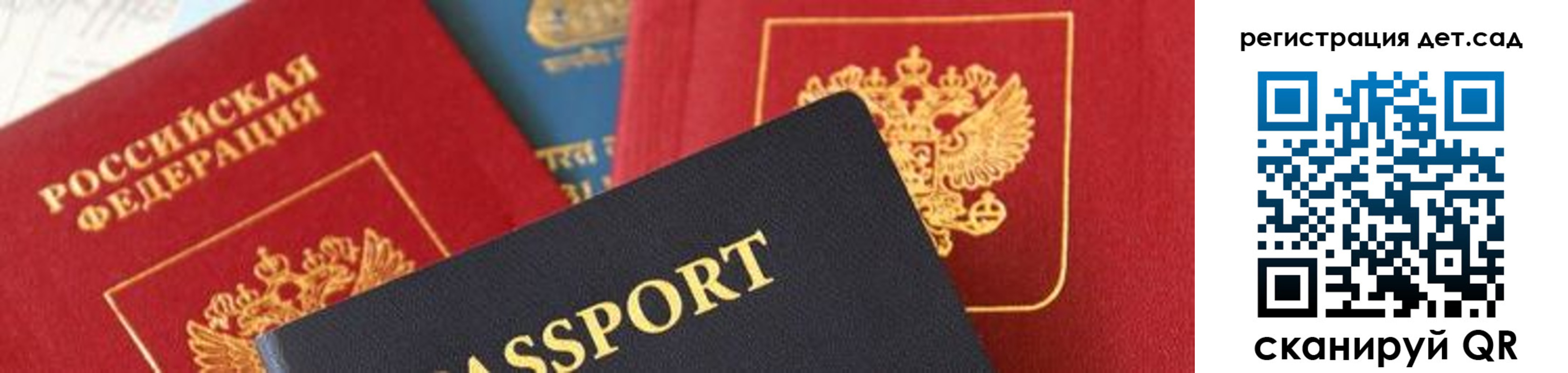 прописка иностранных граждан в Евпатории