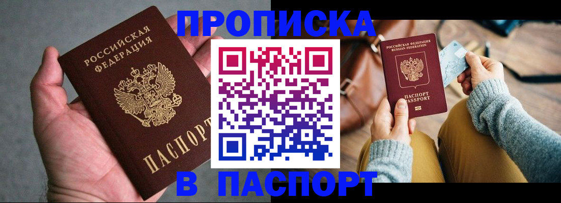 миграционный учет в Евпатории